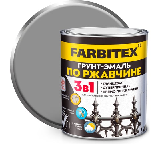Изображение товара Грунт-эмаль по ржавчине FARBITEX 3в1 светло-серый 7004 (1.8 кг) 4300013980