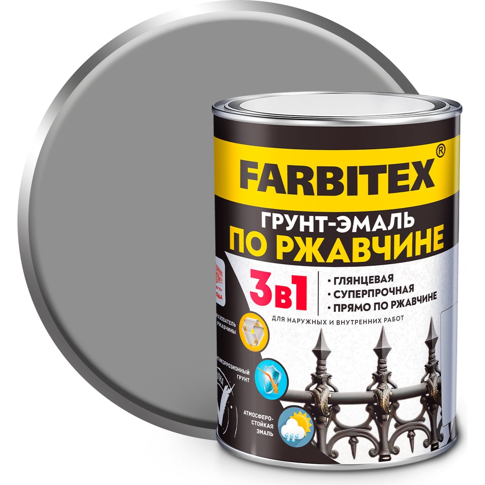 Изображение товара Грунт-эмаль FARBITEX 3в1 светло-серый 7004 для защиты от ржавчины