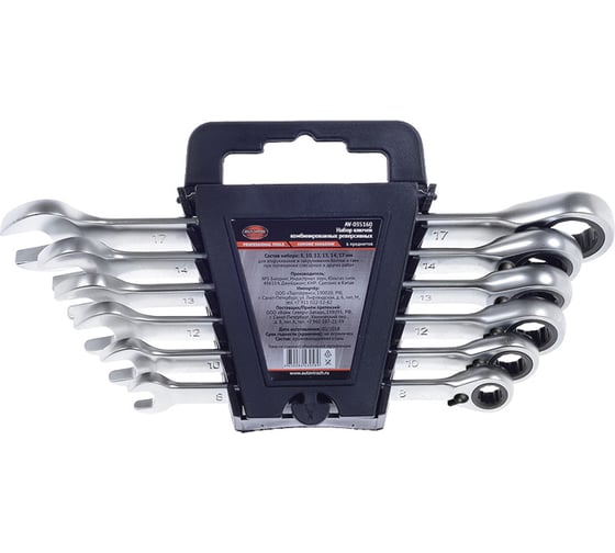 Изображение товара Набор комбинированных ключей AV Steel трещоточные, с реверсом, 8-17мм 6 шт AV-035160