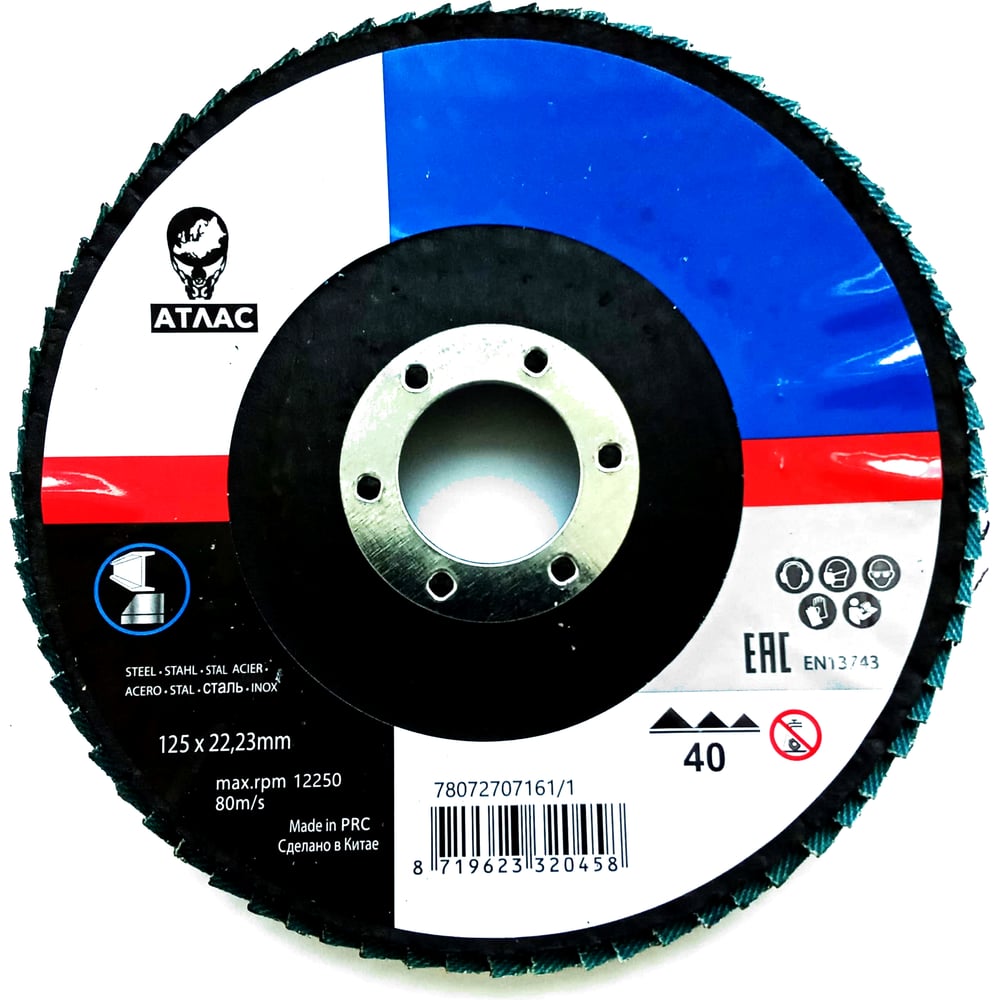 Диск лепестковый KX663 ATLAS (125x22 мм; Р40) Norton 004960
