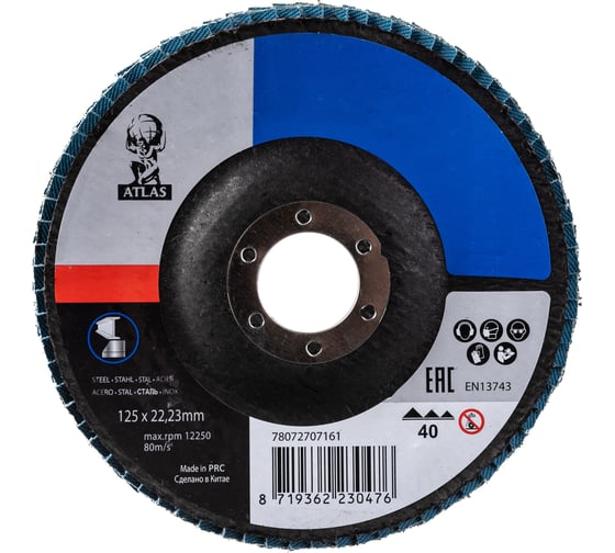 Изображение товара Диск лепестковый KX663 ATLAS (125x22 мм; Р40) Norton 004960