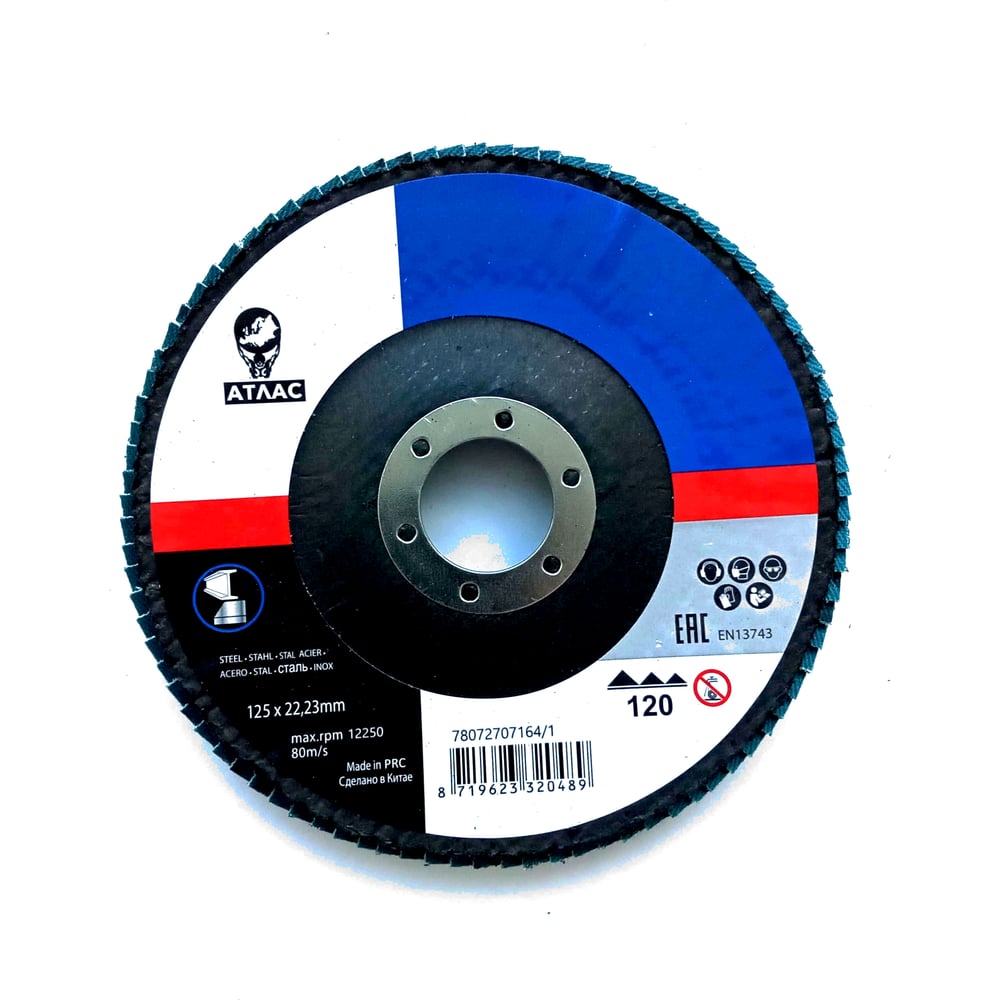 Изображение товара Круг лепестковый конический NORTON КЛТ2 125x22 ATLAS P120 для металла и керамики