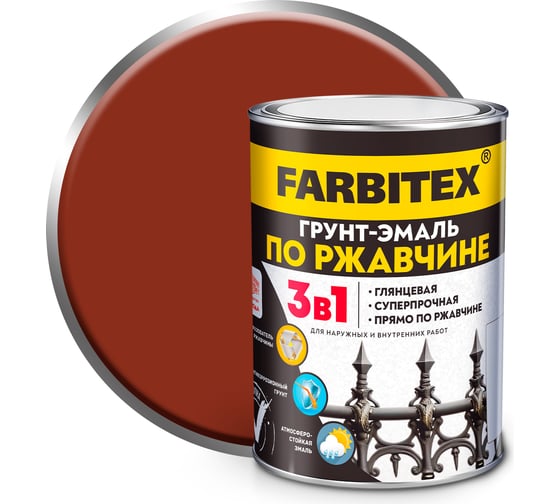 Изображение товара Грунт-эмаль по ржавчине FARBITEX 3в1 красно-коричневый 0.8 кг 4300013912