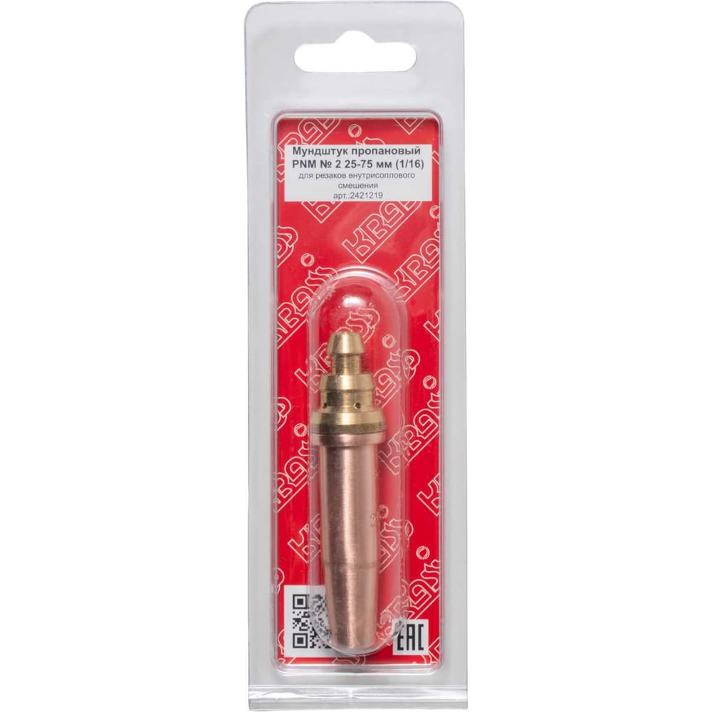 Изображение товара Мундштук пропановый PNM №2 для трехтрубных резаков KRASS 25-75 мм