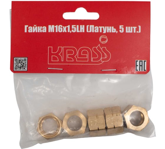 Изображение товара Гайка накидная 19, М16x1.5 LH, латунь, 5 шт в упаковке KRASS 2190582