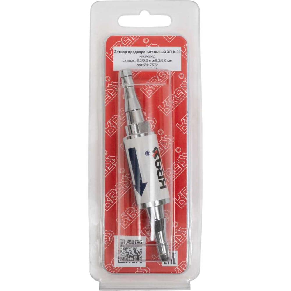 Изображение товара Предохранительный затвор ЗП-К-30 кислород для разрыва рукава KRASS