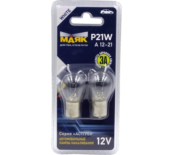 Изображение товара Лампа Маяк A 12-21 BA15s ACTIVE, 2 шт в блистере 48185