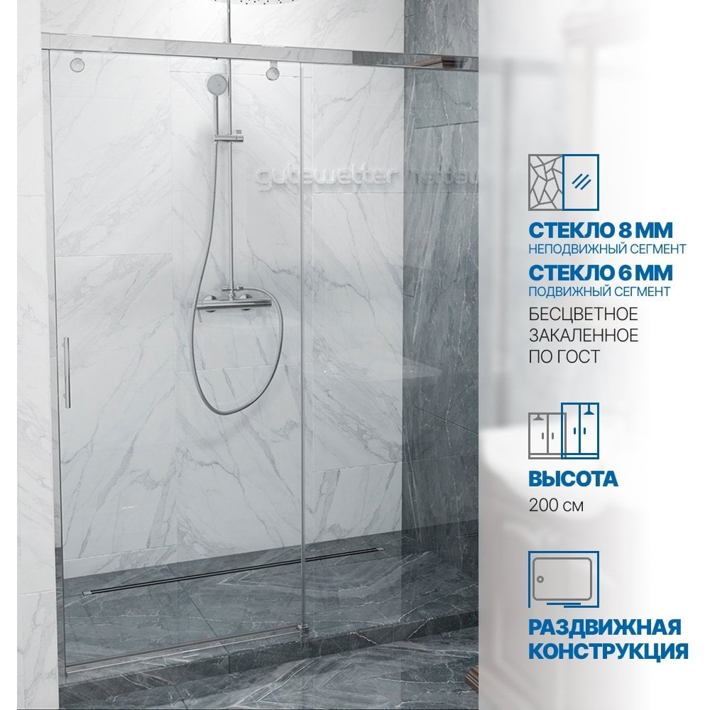 Изображение товара Дверь в душевую нишу GuteWetter GWMPSLD862 170x200 см, хром, бесцветное стекло