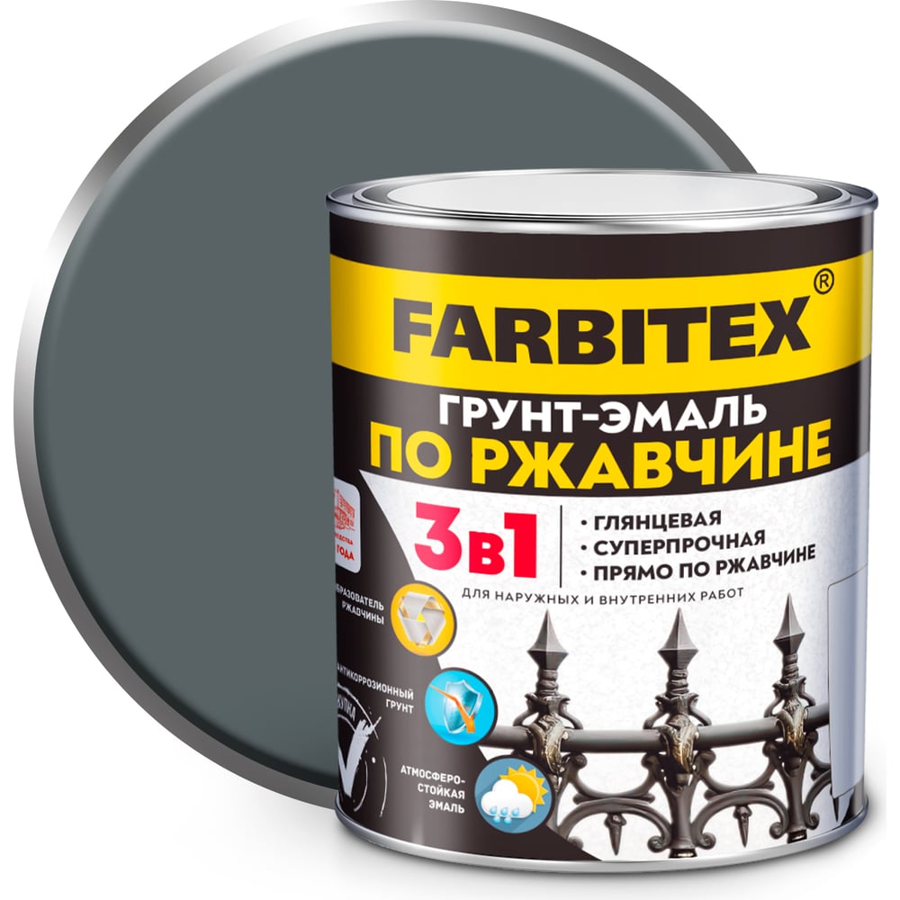 Изображение товара Грунт-эмаль по ржавчине Farbitex 3в1 серый 1.8 кг для металла и ржавчины