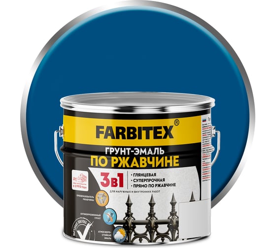 Изображение товара Грунт-эмаль по ржавчине Farbitex 3в1 синий 2.7 кг 4300013995