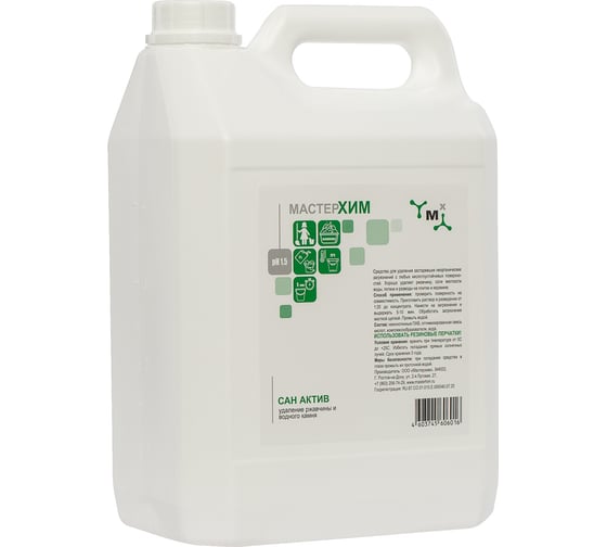 Изображение товара Концентрат для удаления известкового налета и ржавчины, водяного камня МАСТЕРХИМ САН АКТИВ 5 кг 011КП5