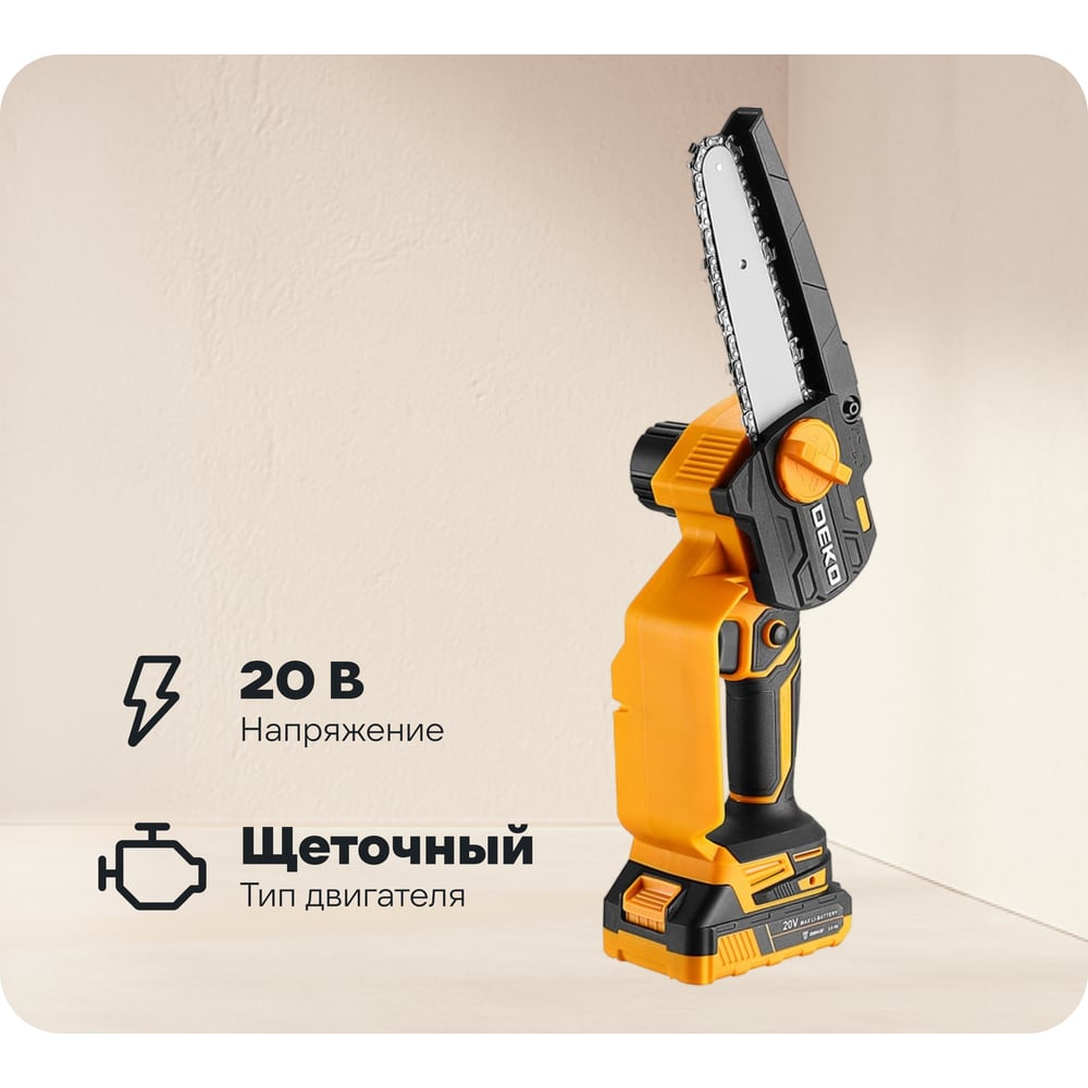 Изображение товара Аккумуляторная цепная пила DEKO DKCHS 20V с кейсом и регулируемой цепью Изображение товара Аккумуляторная цепная пила DEKO DKCHS 20V с кейсом и регулируемой цепью