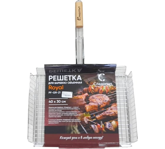 Изображение товара Решетка для барбекю Следопыт объемная Royal, 40x30x7 см PF-GR-21