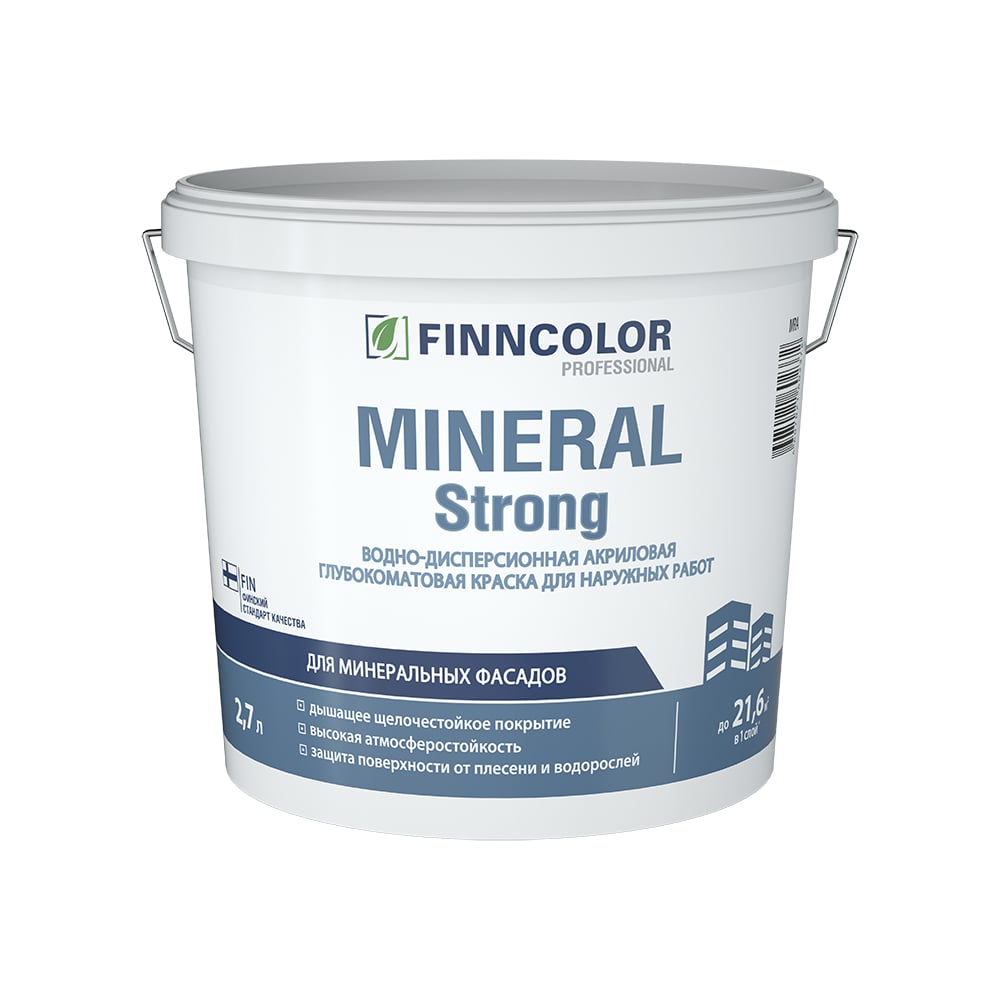 Фасадная краска Finncolor краска finncolor mineral strong база a 2 7 л