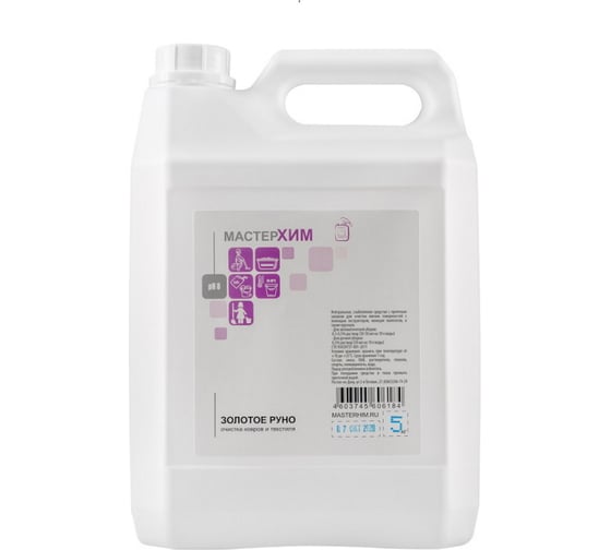 Изображение товара Нейтральный концентрат для чистки ковров и текстиля МАСТЕРХИМ ЗОЛОТОЕ РУНО 5 кг 035НБп5