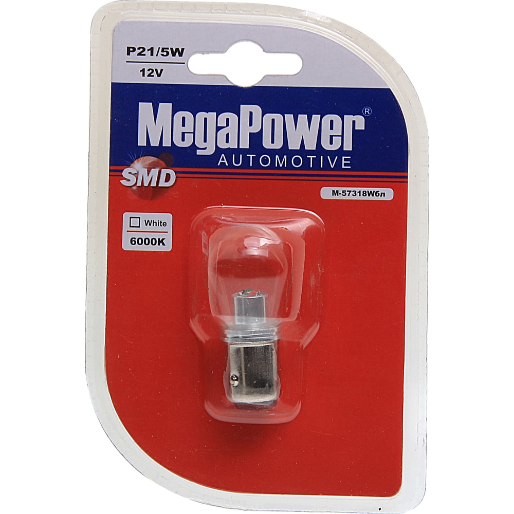 Автолампа Megapower