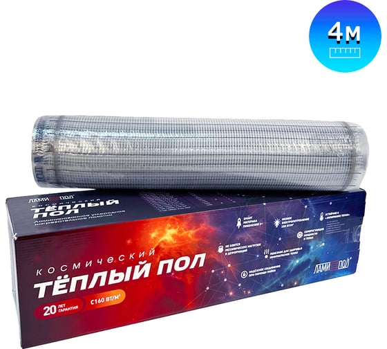 Изображение товара Теплый пол ЛамиПол C160" 640Вт 0,5м 4м ЛС16005040