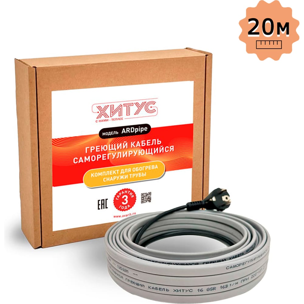 Изображение товара Греющий кабель Хитус ARDpipe-16 320Вт 20м для обогрева труб