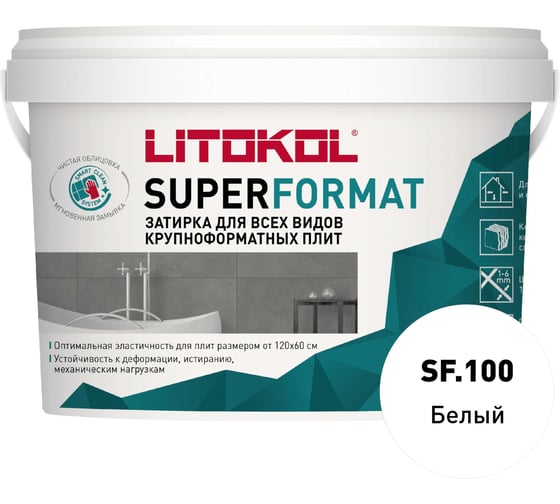 Изображение товара Затирка для всех видов крупноформатных плит LITOKOL SUPERFORMAT SF.100 белый 2 кг ведро 504920002