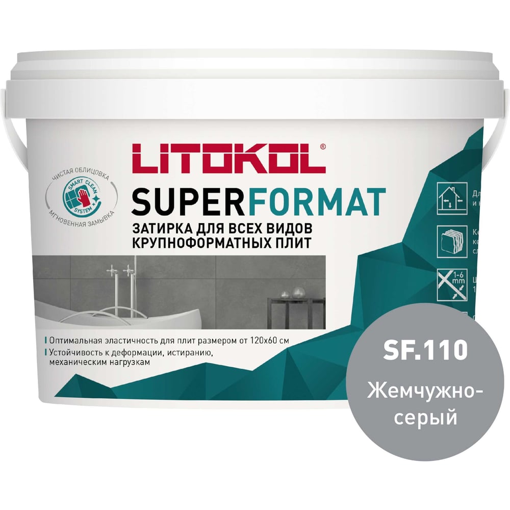 Изображение товара Затирка для крупноформатных плит LITOKOL SUPERFORMAT SF.110 жемчужно-серый 2 кг ведро