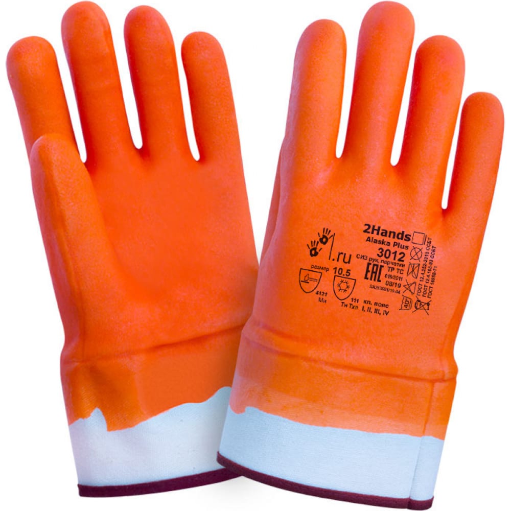 Утепленные перчатки 2Hands