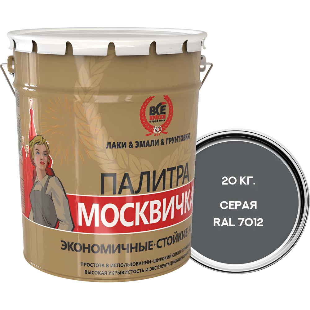 Изображение товара Грунт-эмаль алкидно-уретановая МОСКВИЧКА 3 в 1 серый RAL 7012 20кг