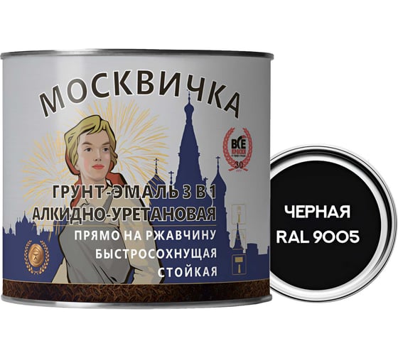 Изображение товара Грунт-эмаль алкидно-уретановая МОСКВИЧКА 3 в 1 ЧЕРНАЯ RAL 9005 1.9кг 4620105772150