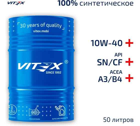 Изображение товара Масло моторное Quantum 10W40 A3/B4 API SN/CF, ACEA A3/B4, MB 229.1, VW 501.01/505.00, Renault RN0700 бочка 50 л VITEX v346908