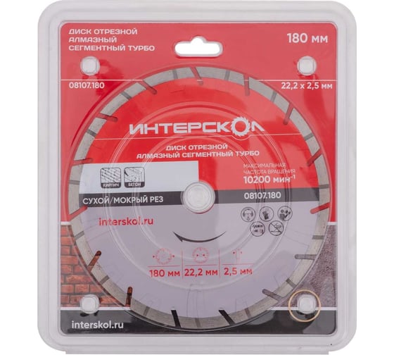Изображение товара Диск отрезной алмазный сегментный Турбо 180x22.2x7 мм Интерскол 08107.180