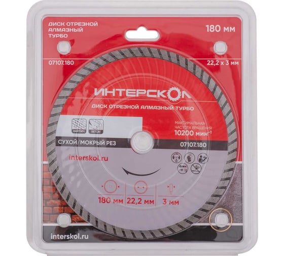 Изображение товара Диск отрезной алмазный Турбо 180x22.2x7 мм Интерскол 07107.180