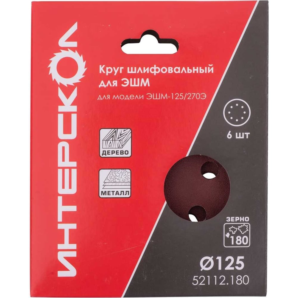 Изображение товара Круг шлифовальный 125 мм P180, 6 шт Интерскол 52112.180