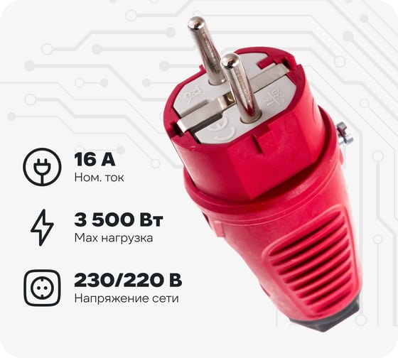 Изображение товара Кабельная вилка PCE 16A 220V 2P+E IP54 корпус красный, маркер черный 0511-rs