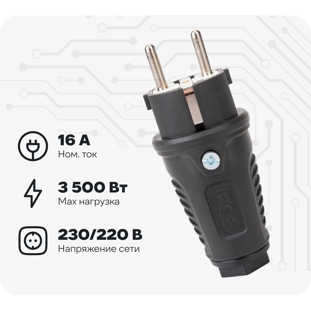 Изображение товара Кабельная вилка PCE 16A 220V 2P+E IP54 корпус черный, маркер черный 0511-ss