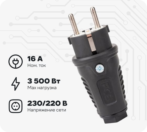 Изображение товара Кабельная вилка PCE 16A 220V 2P+E IP54 корпус черный, маркер черный 0511-ss