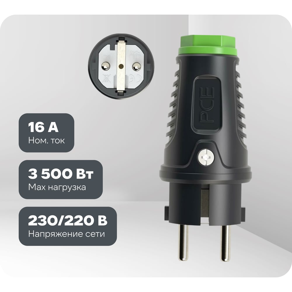Изображение товара Кабельная вилка PCE 16A 220V 2P+E IP54 корпус черный маркер зеленый