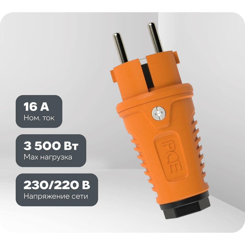 Изображение товара Вилка кабельная PCE 16A 220V IP54 оранжевая с заземлением Изображение товара Вилка кабельная PCE 16A 220V IP54 оранжевая с заземлением