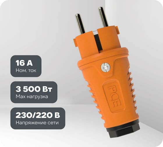 Изображение товара Вилка кабельная PCE 16A 220V 2P+E IP54 корпус оранжевый, маркер черный 0511-os
