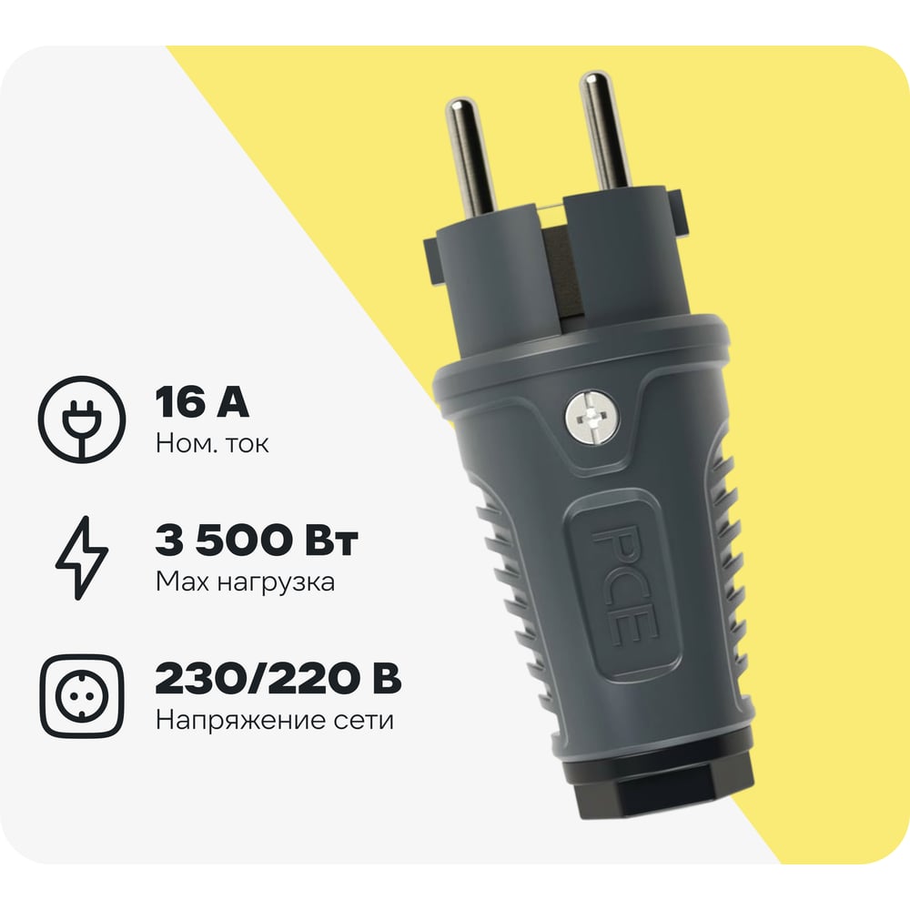 Изображение товара Кабельная вилка PCE 16A 220V 2P+E IP54 корпус темно-серый, маркер черный 0511-as