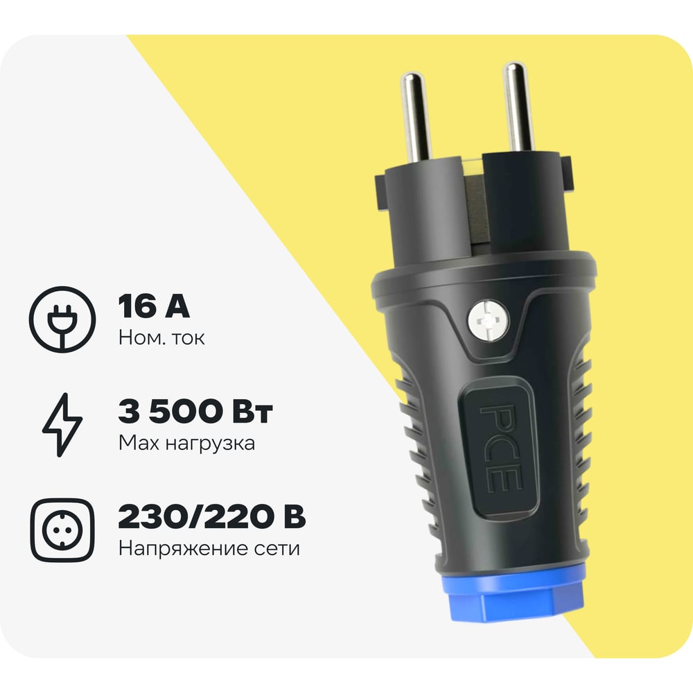 Изображение товара Кабельная вилка PCE 0511-sb 16A IP54 (Schuko), черный/синий