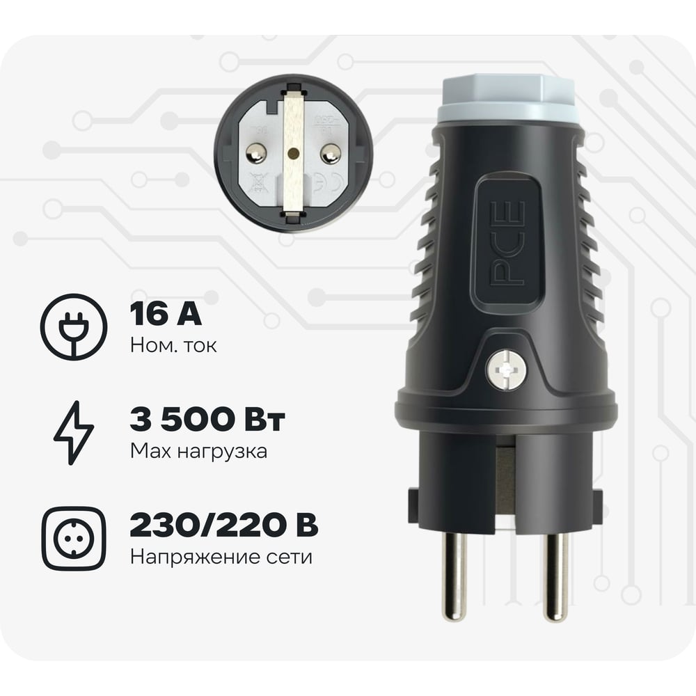 Изображение товара Кабельная вилка PCE 16A 220V IP54 с заземлением и корпусом из каучука