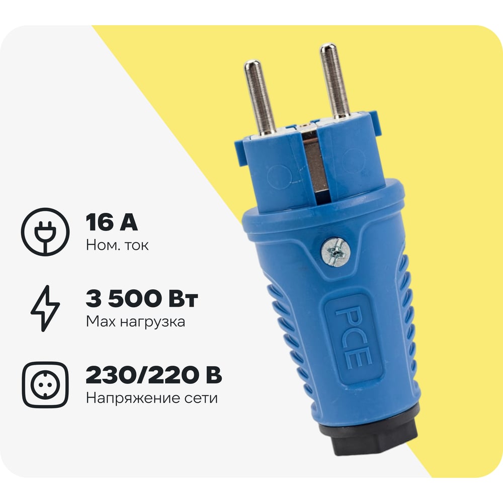 Изображение товара Кабельная вилка PCE 16A 220V 2P+E IP54 корпус синий, маркер черный 0511-bs