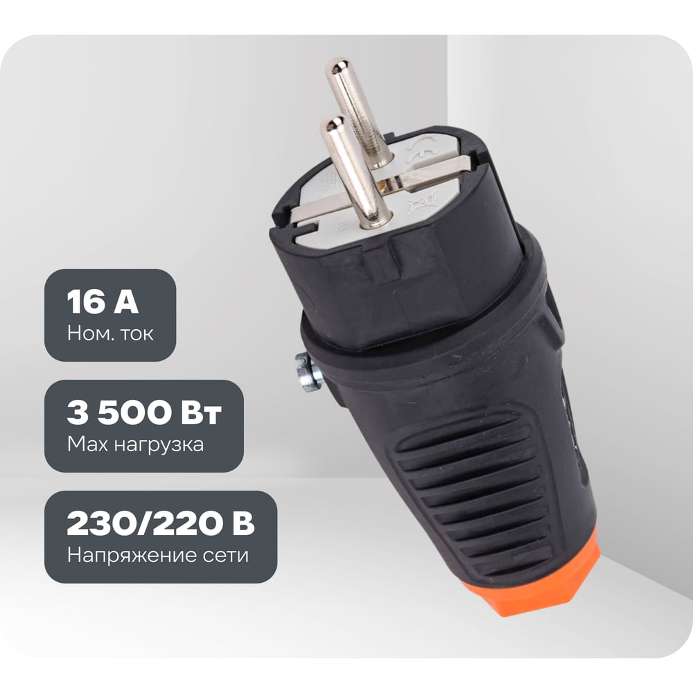 Изображение товара Кабельная вилка PCE 16A 220V IP54 черная/оранжевая с заземлением