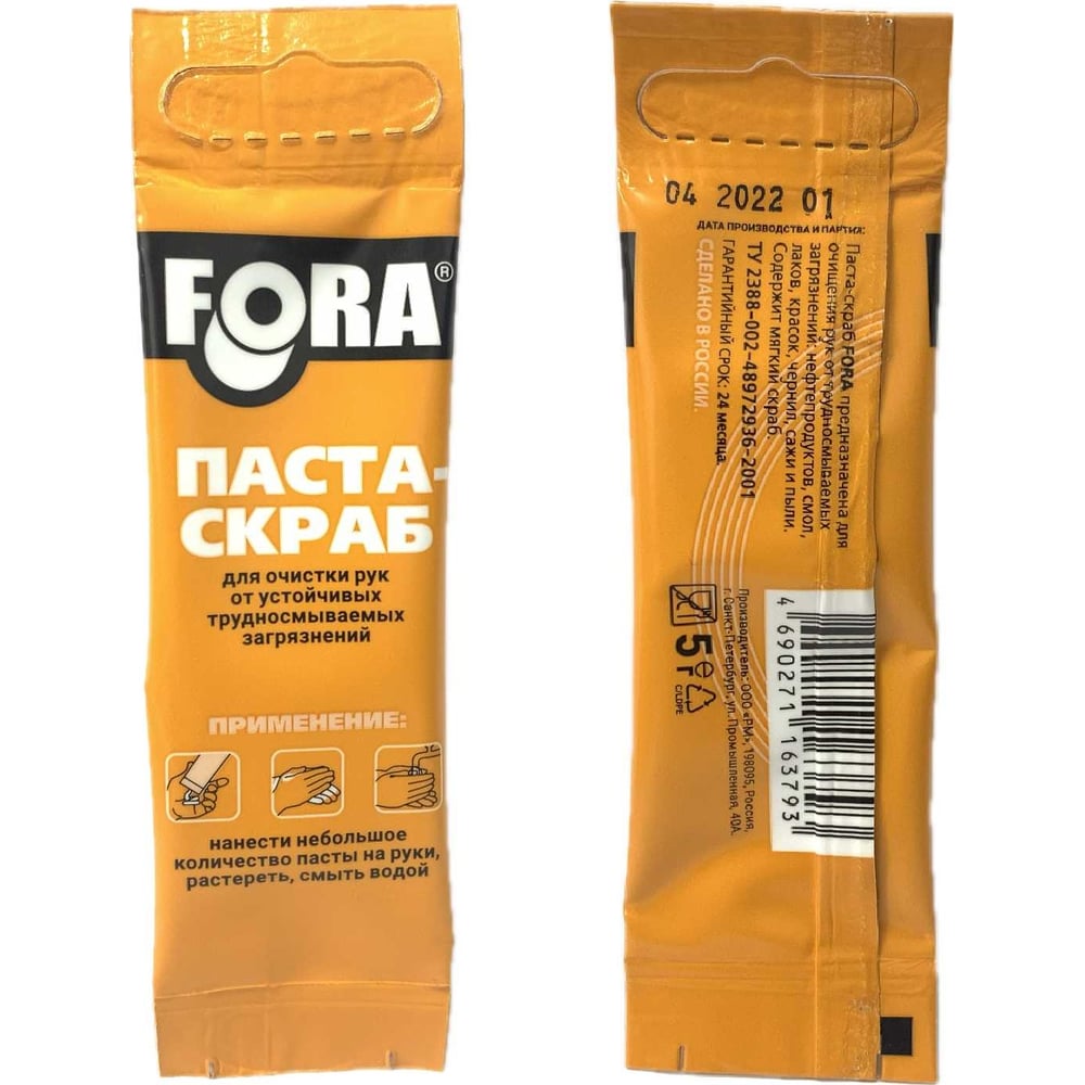 Изображение товара Паста-скраб для очистки рук FORA 5 гр 006140801