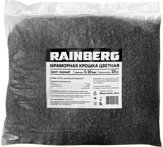 Изображение товара Окрашенная мраморная крошка Rainberg фр. 5-10 мм, цвет Черный, 10 кг 6111