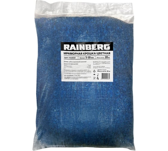Изображение товара Цветная окрашенная мраморная крошка Rainberg для декора, ландшафтного дизайна, фр. 5-10 мм, цвет "Королевский Синий", 20 кг 5831