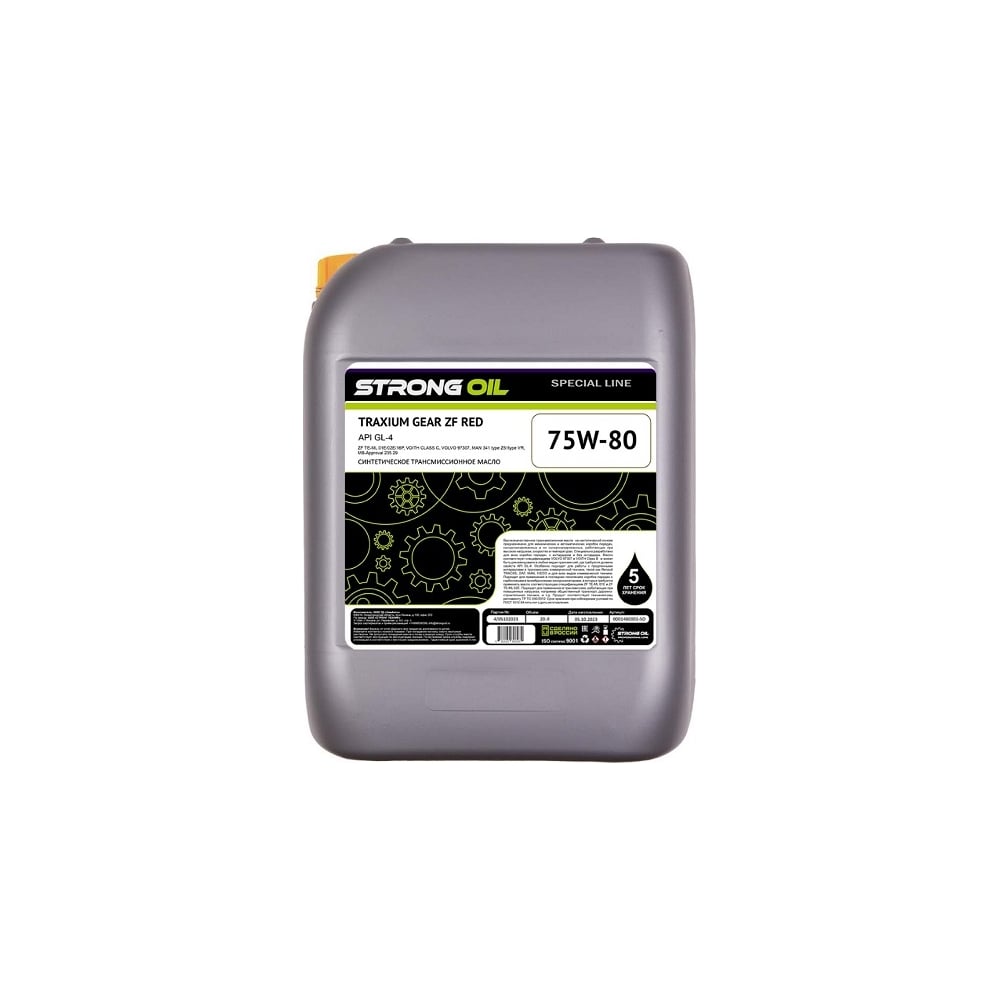 Изображение товара Синтетическое трансмиссионное масло STRONG OIL TRAXIUM GEAR ZF RED 75W-80 20 л