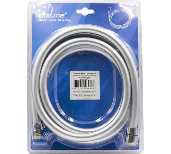 Изображение товара Шланг душевой MIXLINE 200 см имп/кон, силиконовый, серебристый MIX-7-200 ЛЮКС (блистер) 553192
