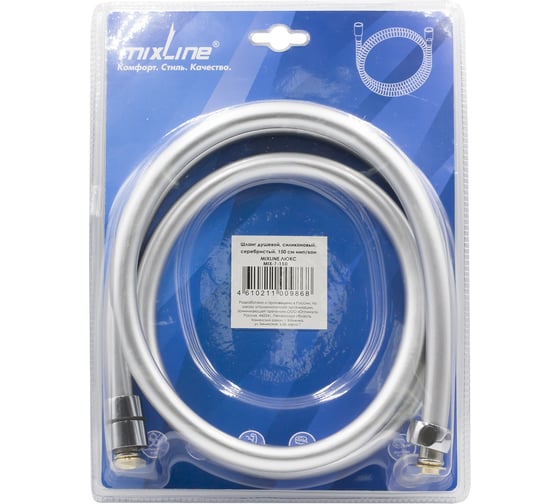 Изображение товара Шланг душевой MIXLINE 150 см имп/кон, силиконовый, серебристый MIX-7-150 ЛЮКС (блистер) 553189