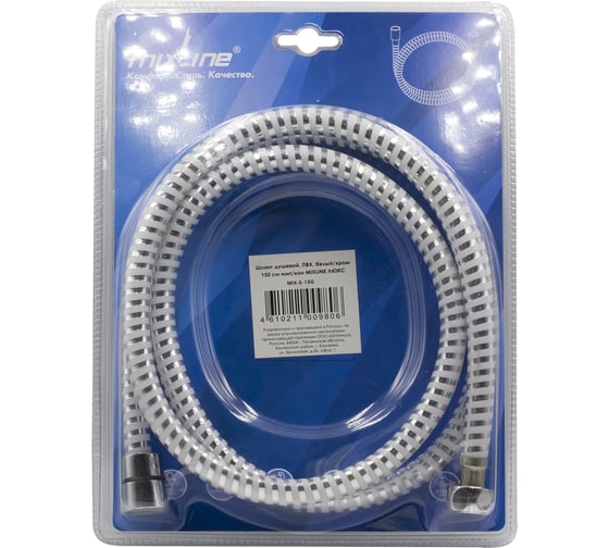 Изображение товара Шланг душевой MIXLINE 150 см имп/кон, ПВХ, белый/хром MIX-5-150 ЛЮКС (блистер) 553183