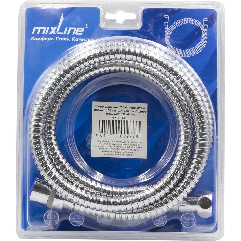 Изображение товара Шланг душевой MIXLINE 150 см имп/кон, хром, армированный, гофрированный